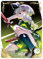 NS-02-99 Youmu Konpaku | Touhou Project